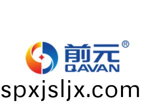 前元