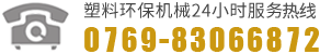 全國咨詢熱(re)線(xian)