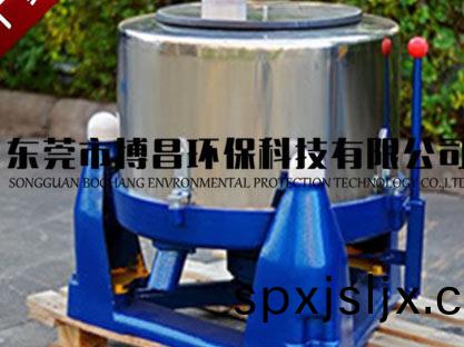 東莞愽昌工業離心脫水機-走進富士康