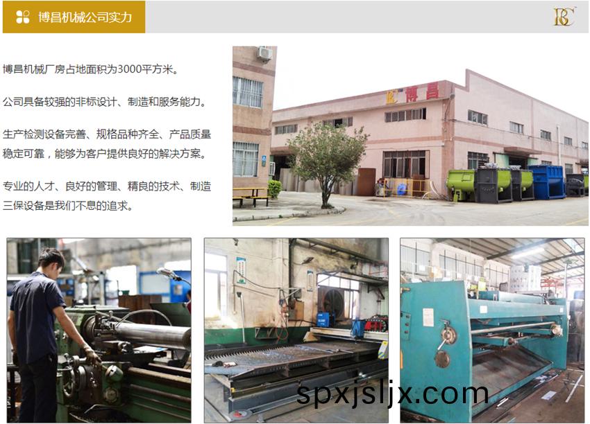 東莞塑料破碎機廠傢