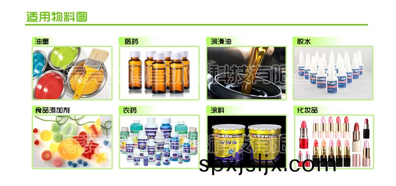 高速(su)分散機應用領域