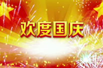 愽昌破碎機廠傢慶國慶
